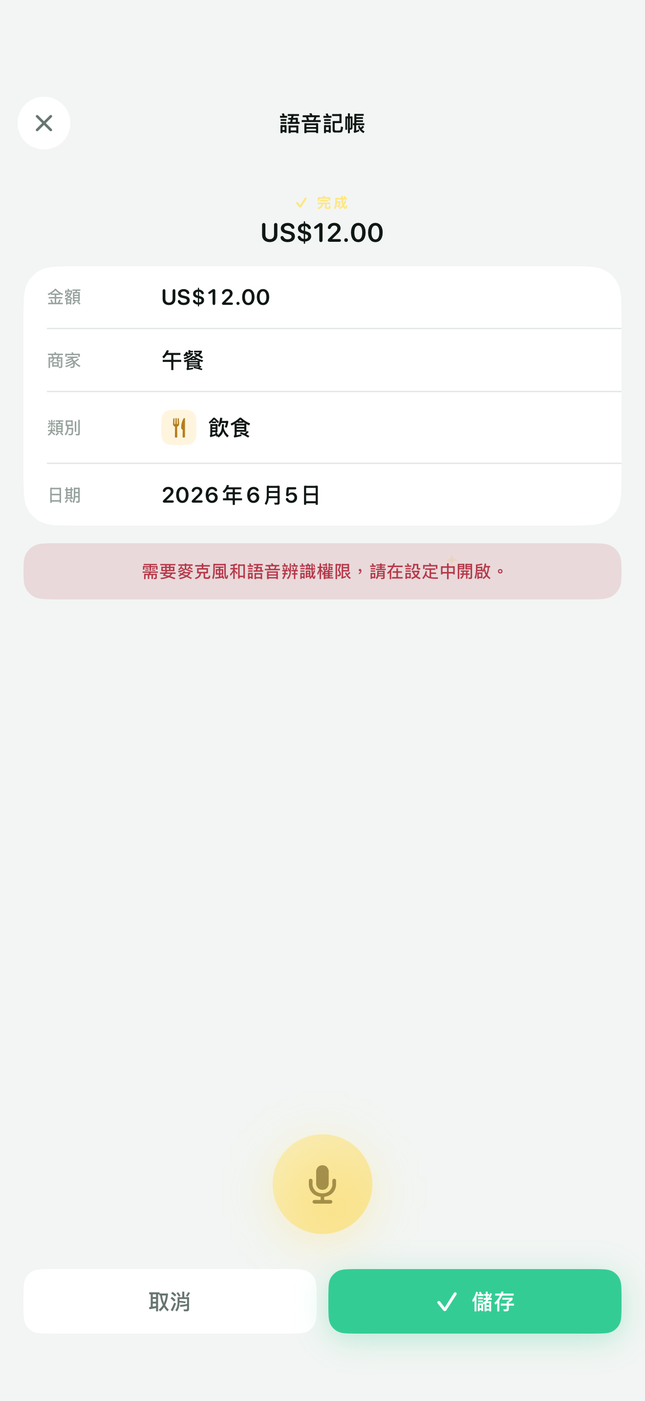 Voice entry